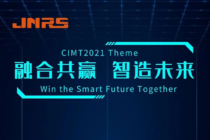 CIMT2021明天开展啦！E1-A217，对，就在这里！
