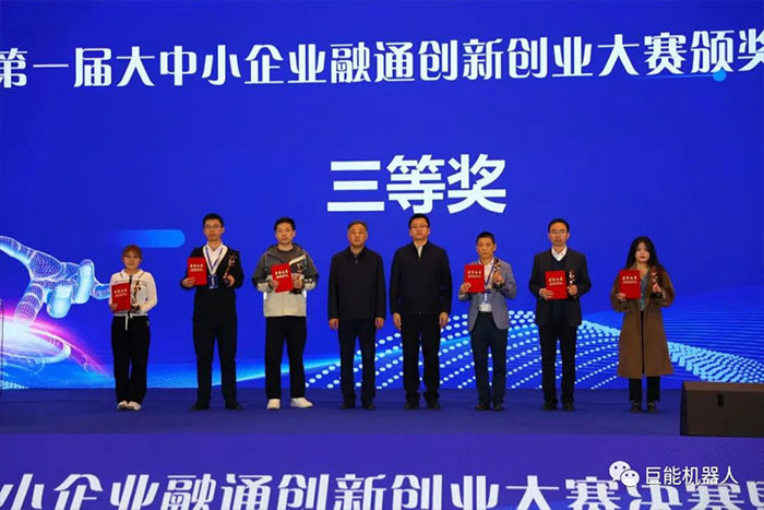 荣誉 | EBET易博股份《工业机器人自动化系统解决方案》荣获三等奖