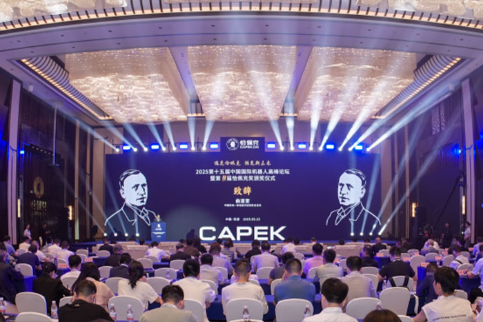 喜报 | EBET易博机器人荣获恰佩克年度卓越应用场景奖